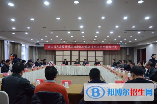 浙江特殊教育職業(yè)學(xué)院2019年單招錄取分數(shù)線