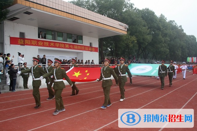 益陽職業(yè)技術(shù)學(xué)院單招報(bào)名條件