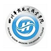 四川華新現(xiàn)代職業(yè)學院五年制大專