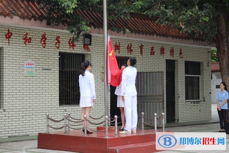 四川省成都市中和職業(yè)中學(xué)五年制大專收費標準