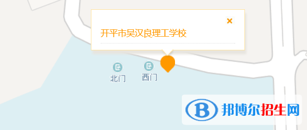 開平吳漢良理工學校地址在哪里