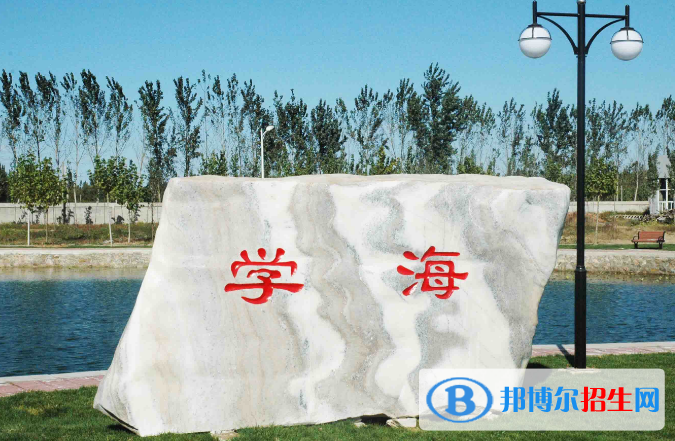 北京經(jīng)濟(jì)技術(shù)職業(yè)學(xué)院?jiǎn)握袌?bào)名條件