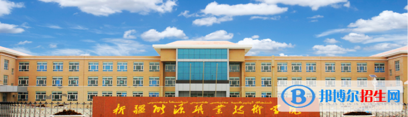新疆能源職業(yè)技術(shù)學(xué)院?jiǎn)握袌?bào)名時(shí)間