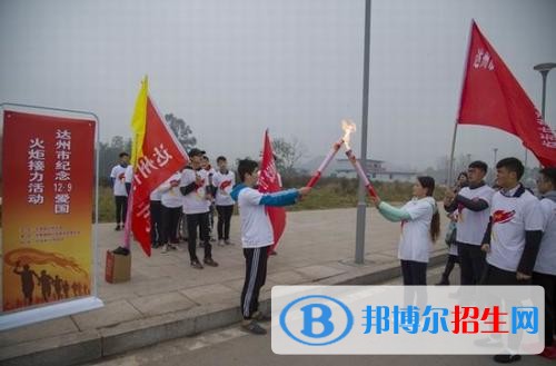 四川文理學(xué)院五年制大專(zhuān)網(wǎng)站網(wǎng)址