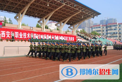 陜西交通職業(yè)技術(shù)學(xué)院五年制大專2019年招生辦聯(lián)系電話