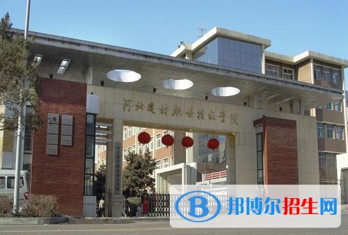 河北建材職業(yè)技術(shù)學(xué)院五年制大專2019年報(bào)名條件、招生要求、招生對象