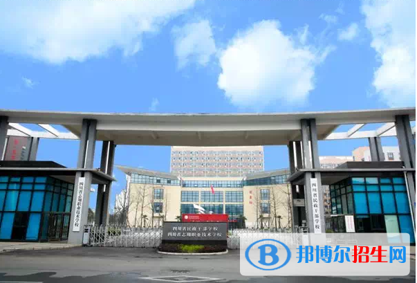 四川志翔職業(yè)技術(shù)學校