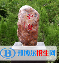 甘肅省靖遠(yuǎn)師范學(xué)校五年制大專2020年招生簡(jiǎn)章