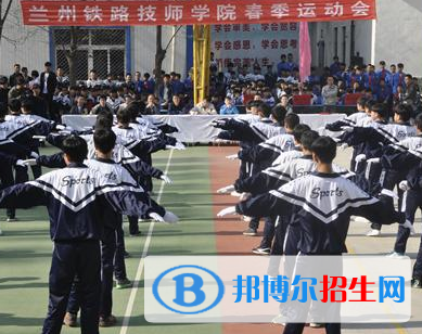 蘭州鐵路技師學(xué)院五年制大專2020年招生錄取分?jǐn)?shù)線
