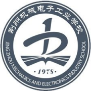 荊州機(jī)械電子工業(yè)學(xué)校