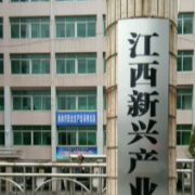 江西新興產(chǎn)業(yè)工程學(xué)校