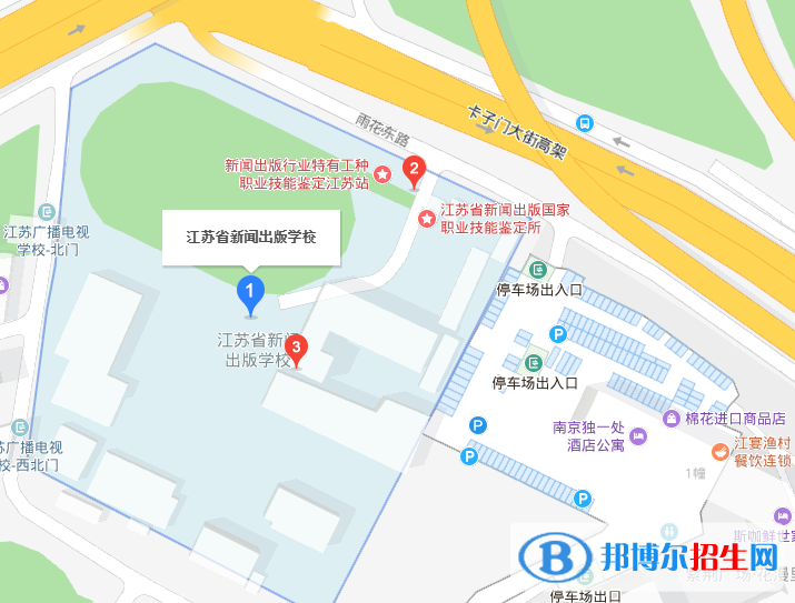 江蘇新聞出版學(xué)校地址在哪里