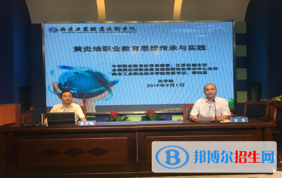 南京中華中等專業(yè)學(xué)校2020年招生辦聯(lián)系電話