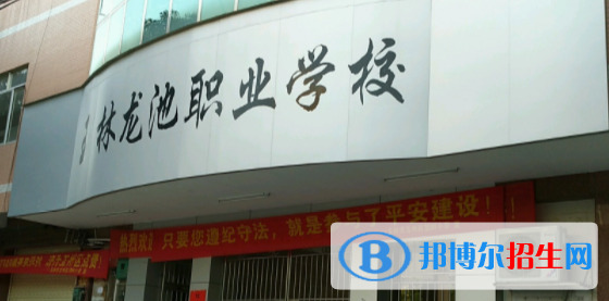 玉林龍池汽車工程職業(yè)技術(shù)學(xué)校2020年有哪些專業(yè)