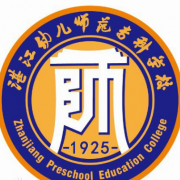 湛江幼兒師范專科學(xué)校五年制大專