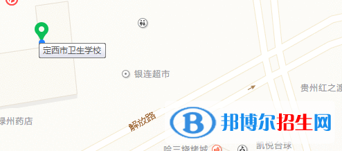 定西衛(wèi)生學校地址在哪里