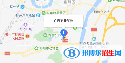 廣西商業(yè)學校地址在哪里