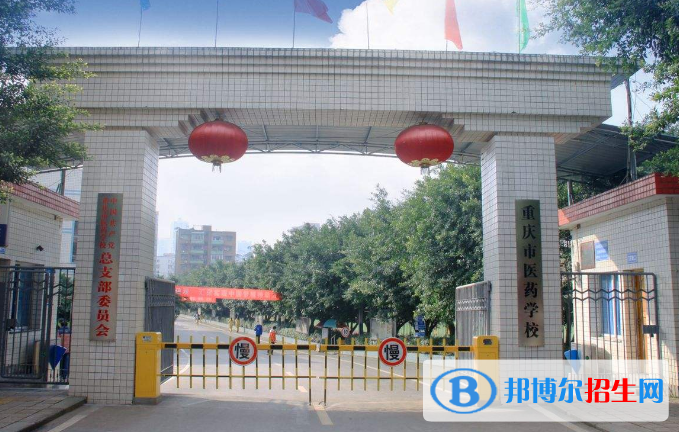 重慶2022什么衛(wèi)校就業(yè)比較好