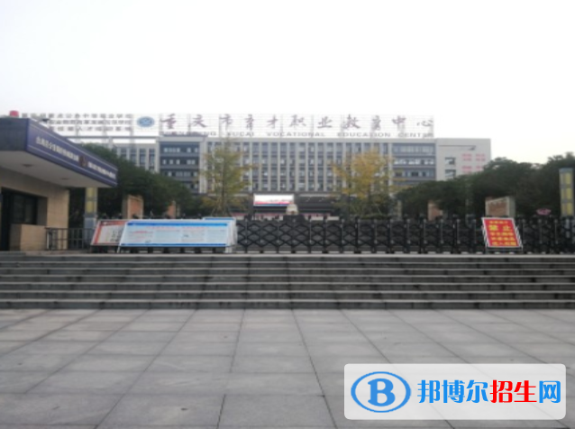 重慶育才職業(yè)教育中心2020年招生辦聯(lián)系電話(huà)