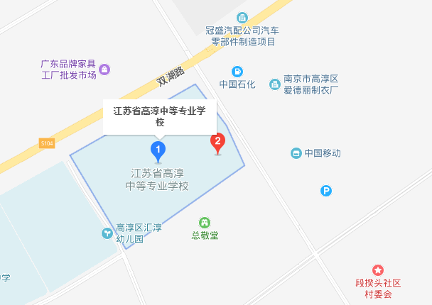 江蘇高淳中等專業(yè)學(xué)校地址在哪里