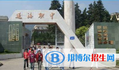 通海縣職業(yè)高級中學(xué)怎么樣、好不好
