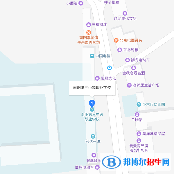 南陽第三中等職業(yè)學(xué)校