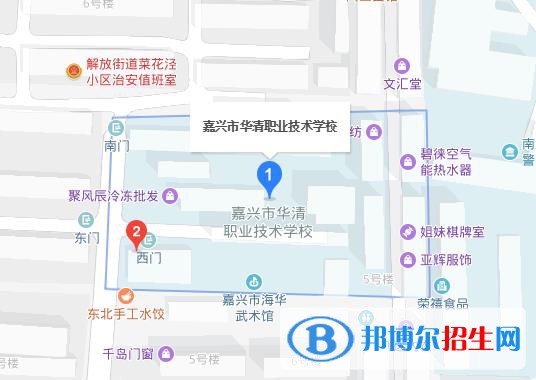 嘉興華清職業(yè)技術學校地址在哪里