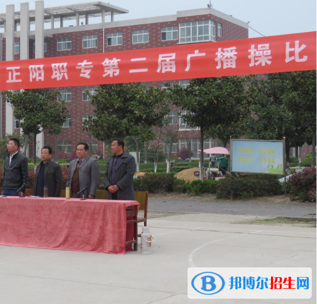 河南正陽職業(yè)中等專業(yè)學(xué)校2021年報(bào)名條件、招生要求、招生對象