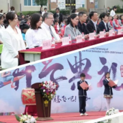 貴陽觀山湖中加國際學校小學部