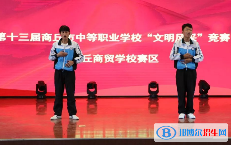 商丘商貿學校網站網址