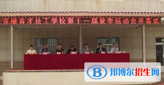 張掖育才技工學(xué)校2020年招生簡章