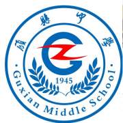 四川岳池顧縣中學(xué)