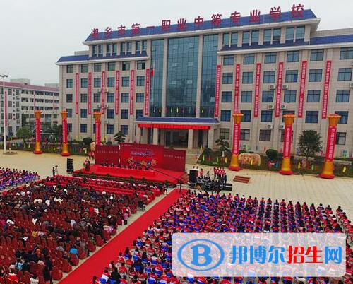 湘鄉(xiāng)第一職業(yè)中等專業(yè)學(xué)校2020年報(bào)名條件、招生要求、招生對(duì)象