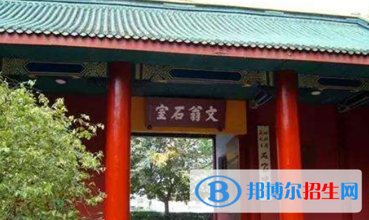 成都石室中學(xué)劍橋國際高中