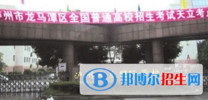 瀘州天立國際學校高中部