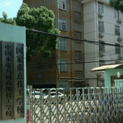 湖南水利水電建設(shè)工程學(xué)校