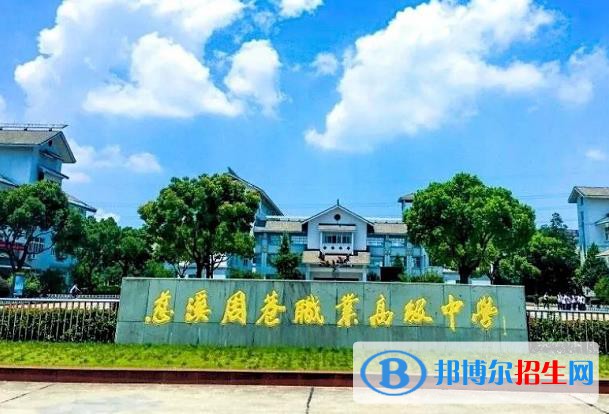 慈溪周巷職業(yè)高級中學怎么樣、好不好