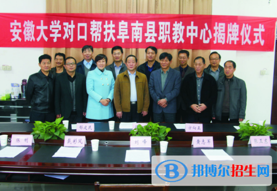 阜陽理工學(xué)校2020年報(bào)名條件、招生要求、招生對(duì)象