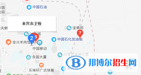 來賓衛(wèi)生學(xué)校地址在哪里