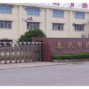 江蘇泰興技工學校