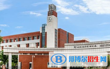 鄭州外國(guó)語學(xué)校國(guó)際部2020年招生計(jì)劃