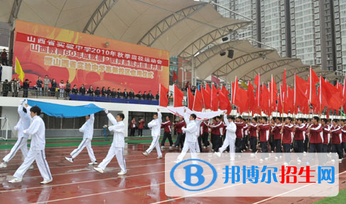 山西實(shí)驗(yàn)中學(xué)國(guó)際部網(wǎng)站網(wǎng)址