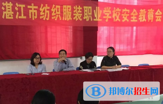 湛江市紡織服裝職業(yè)學(xué)校2020年報名條件、招生要求、招生對象