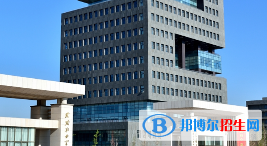 武威職業(yè)學(xué)院2020年學(xué)費、收費多少