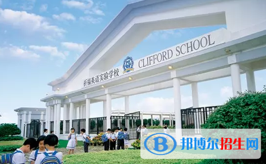 廣州國際學校( 祈福英語實驗學校)2023年招生計劃