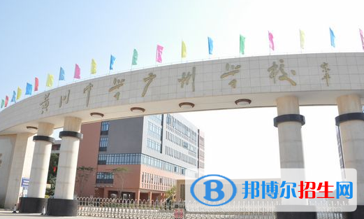 黃岡中學(xué)廣州學(xué)校國際部2020年招生簡章