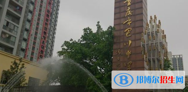 重慶巴川國際高級中學(xué)2020年報名條件、招生要求、招生對象