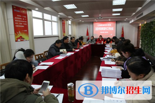 江海職業(yè)技術(shù)學院2020年招生辦聯(lián)系電話