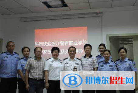 浙江警官職業(yè)學院2020年有哪些專業(yè)