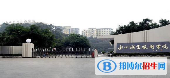 樂山職業(yè)技術(shù)學(xué)院怎么樣、好不好